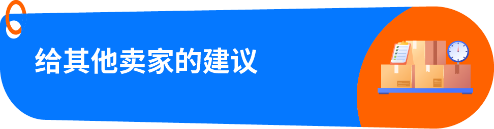 天塌了！竞品的亚马逊Listing页面上出现“小图标”，我们竟然没有！