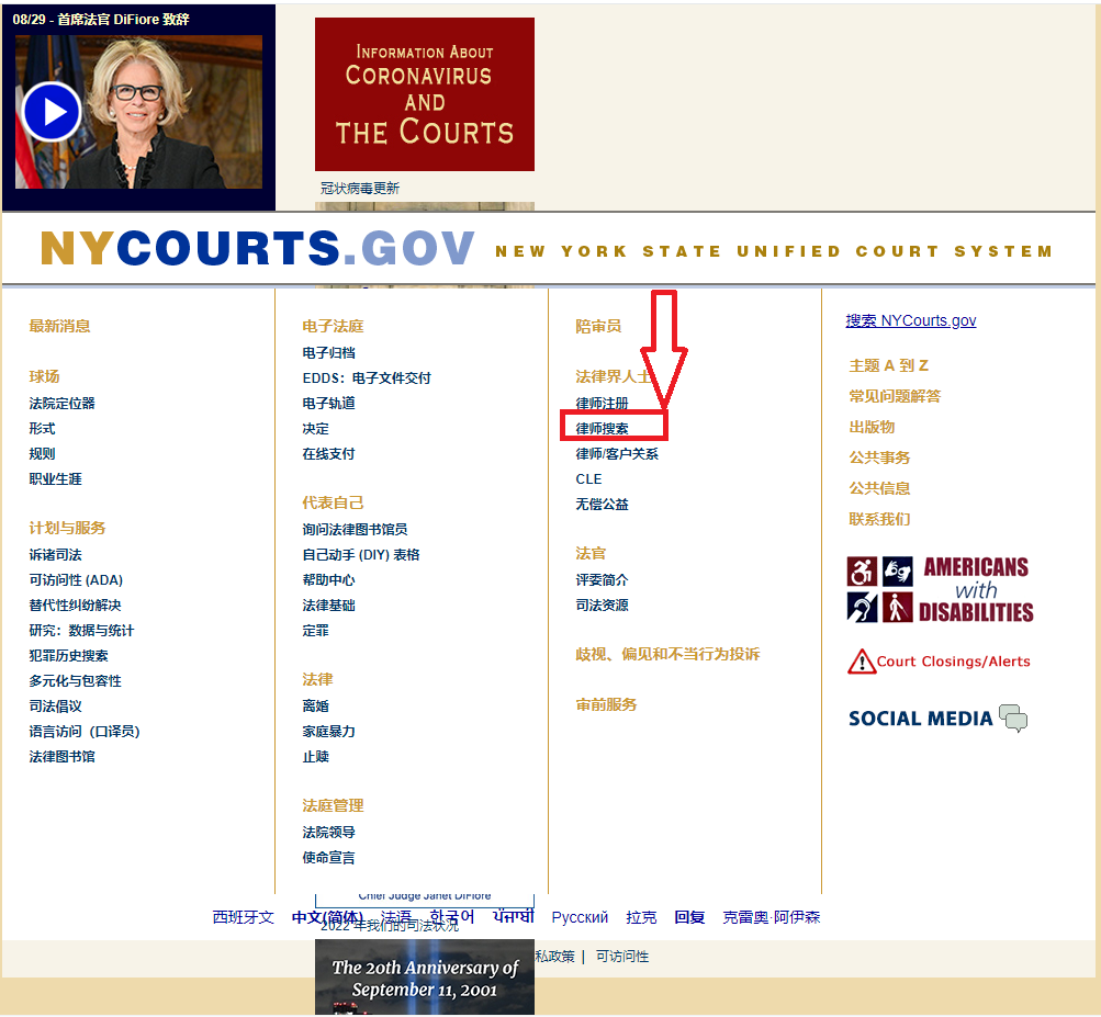 移交虚假律师提交美国商标，如何确认代理律师资质？