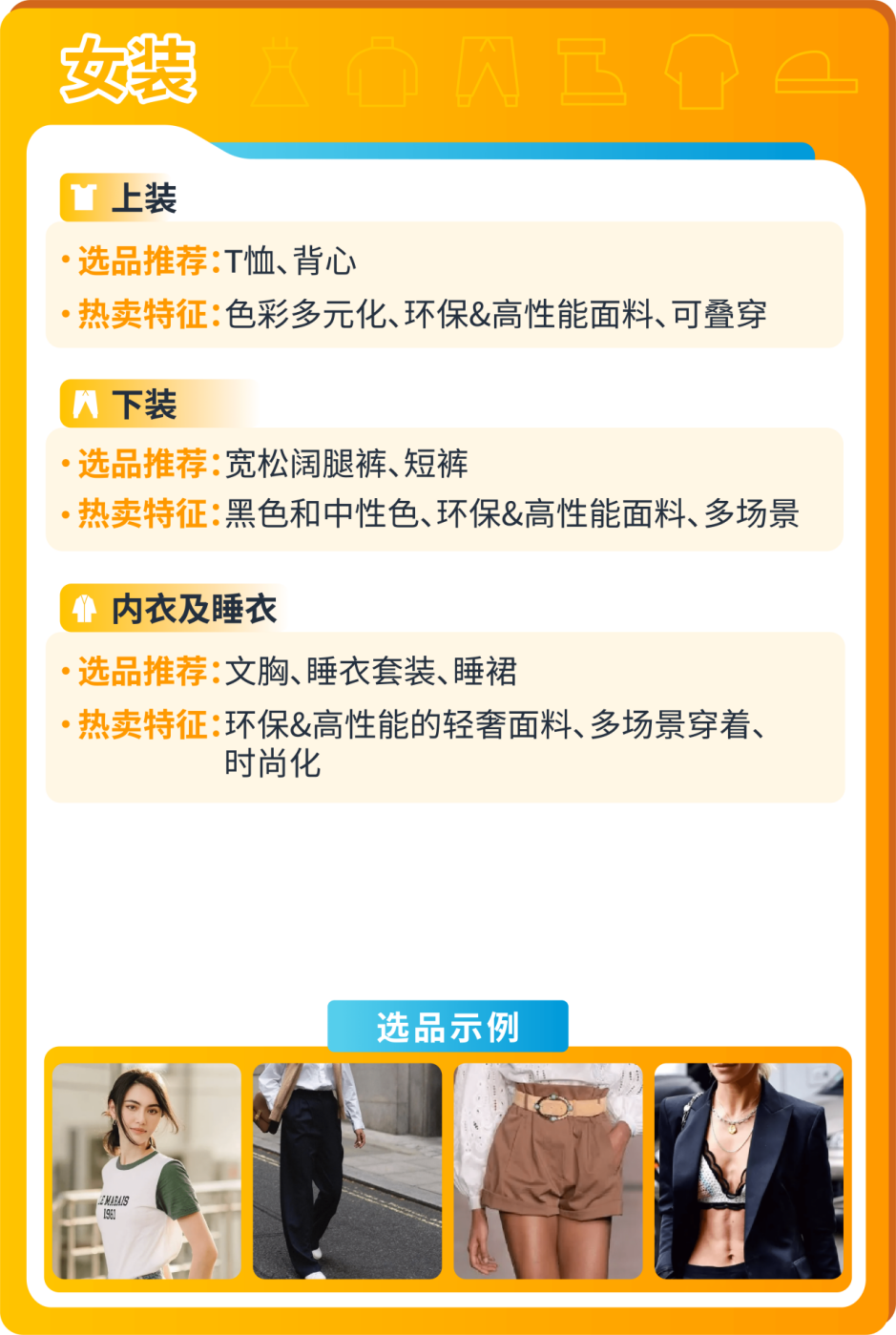 2025年亚马逊时尚爆款，万亿美金市场揭秘指南，抢跑风口