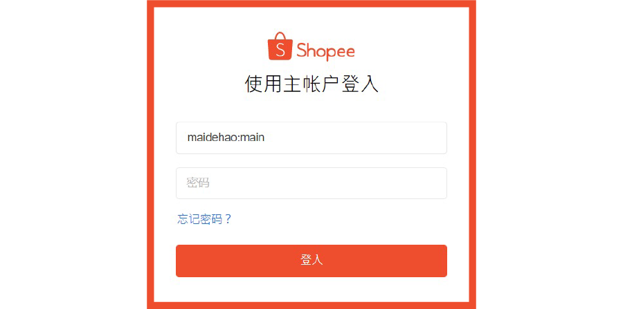 入驻速看: 找回链接? 对接经理? 四个环节解决常见开店疑难