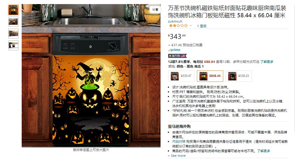 该不该过的万圣节，在国内外都掀起了cosplay消费热潮