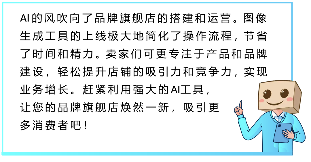 重磅！亚马逊AI生图工具上线，8秒生成专业素材，0成本搭建店铺！