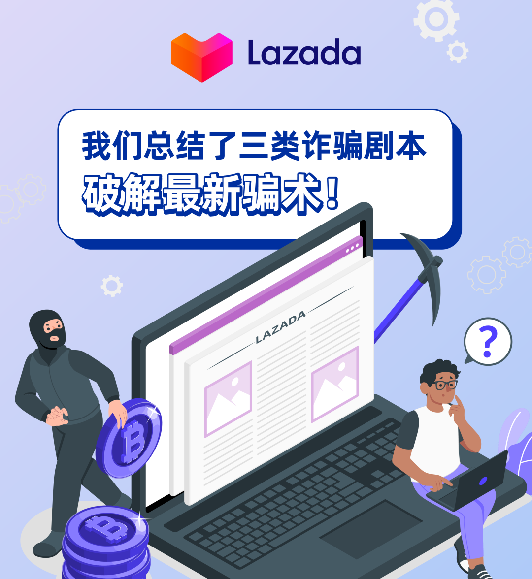 我们总结了三类诈骗剧本,破解最新骗术,守护您出海东南亚