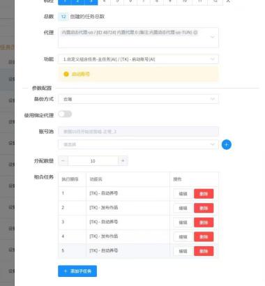 进军Tik Tok全准备指南:TK云大师助你稳起步