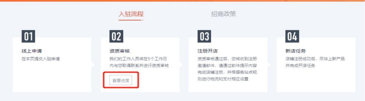 Shopee玩法,快速恢复子母帐号和密码