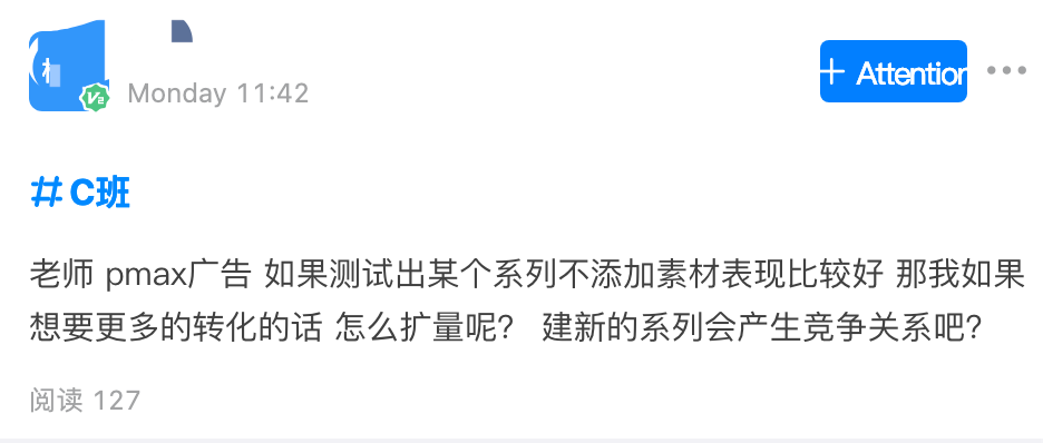 【Google Ads】Pmax广告不添加素材表现比较好，如果想要更多转化的话怎么扩量？