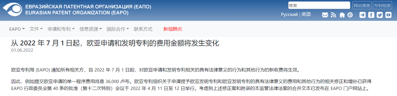 注意！专利费用又上调，2022年7月1日起生效