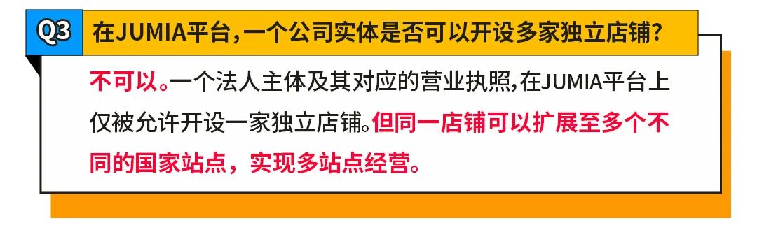 【QA大放送】Jumia 卖家入驻、运营、物流难题全解答!