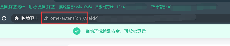 亚马逊防关联工具对比
