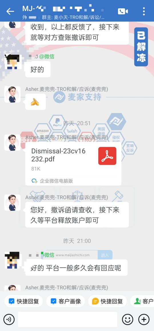 David律所捕鼠器商标,麦家支持和解金额低至冻结金额的11.7%!