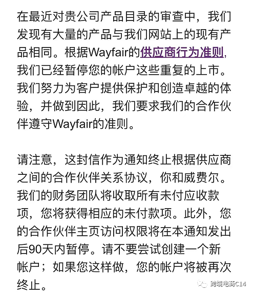 Wayfair如何有效避免封号?