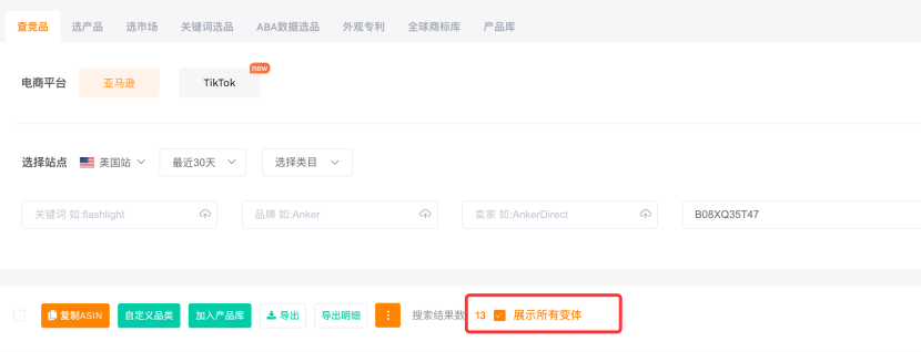 商品投放的核心是截流竞品背后的购买意图