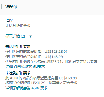 今日大批卖家单量暴跌1/3！卖家：怪优惠券集体报错