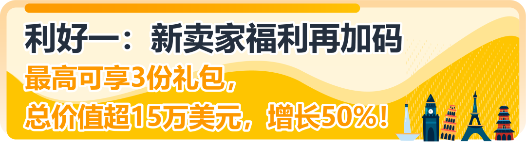 佣金直降67%、福利提升50%,亚马逊欧洲站新一轮利好超全解读!