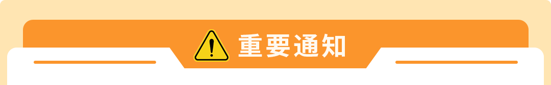 倒计时!亚马逊美国站保险新规11月2日生效
