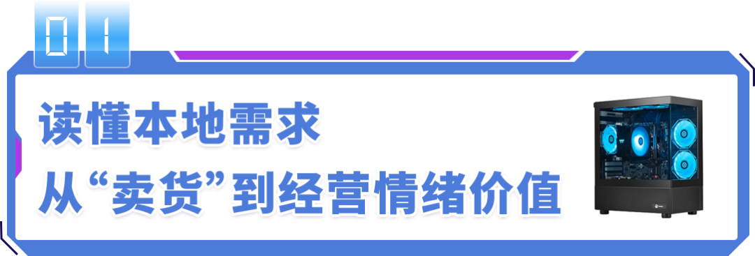 湖北武汉的DIY电竞主机入驻亚马逊不到一个月单店销售超50万美金?!