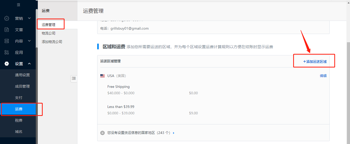 建站自由、开卖全球，独立站全流程建站指南