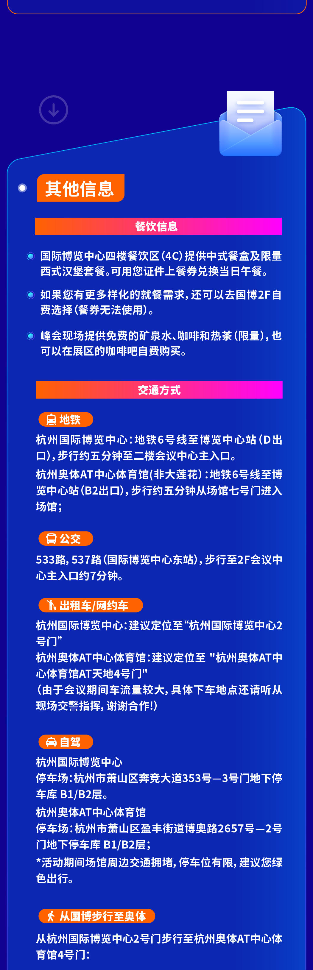 2025亚马逊全球开店跨境峰会终极攻略，全网最全面！