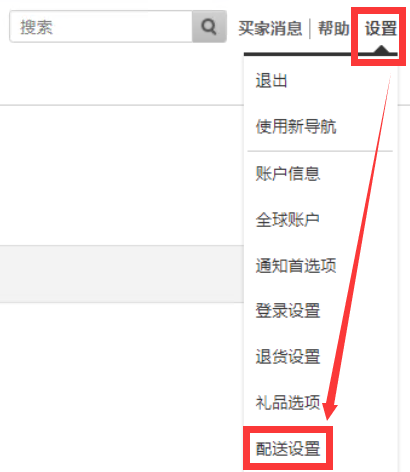 为什么越来越多的亚马逊卖家选择了自发货？
