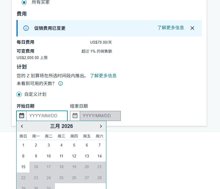亚马逊秒杀规划及常见玩法