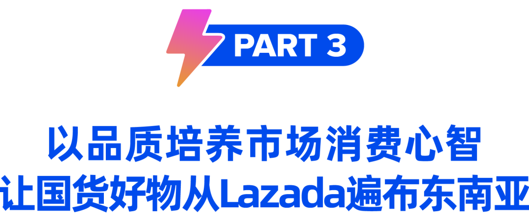 单月10W+美金!这个大卖用“神器”点燃东南亚3C市场