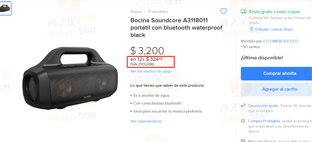 建议您尽快注册墨西哥RFC，否则将严重影响你的产品销售！