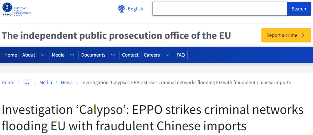 欧盟重拳打击中国卖家税务欺诈!7亿欧元损失案警示:VAT、CP42、反倾销税成高危雷区