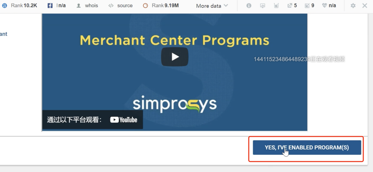 【Feed for google shopping插件】第1节：验证域名和同步产品