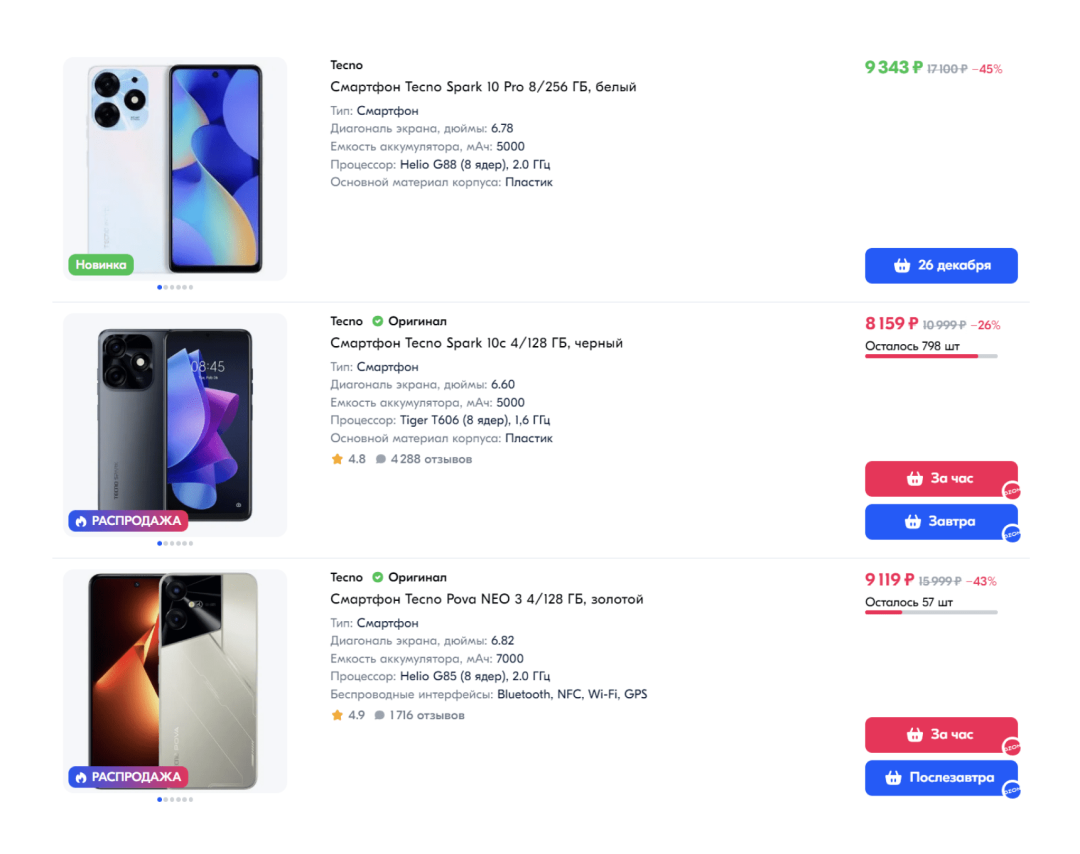 份额超70%！中国智能手机成为俄罗斯在线平台领头羊