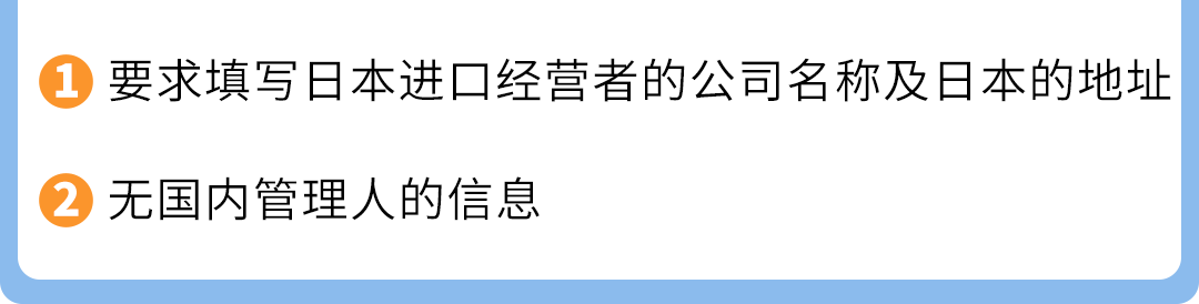 法规已生效！日本《产品安全四法》合规文件提交要求