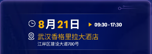 AI+实战双驱动，揭秘下半年爆单风向！这场华中千人大会不能错过！