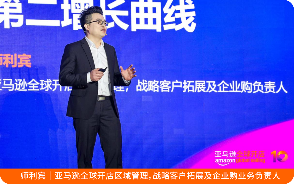 亚马逊两大资源重磅上线，助力卖家产业出海、共赢商采！