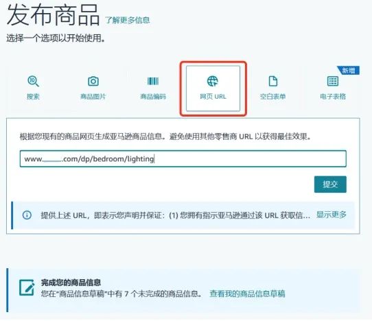 亚马逊AI上新！批量建Listing+在线处理报错，效率翻倍！