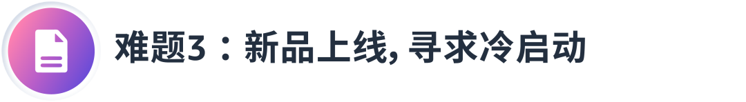 自配送 vs FBA，不同配送方式的广告如何“对症下药”？