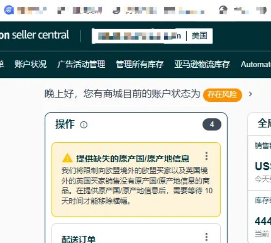 一批卖家收到“禁售提醒”！成本压力激增