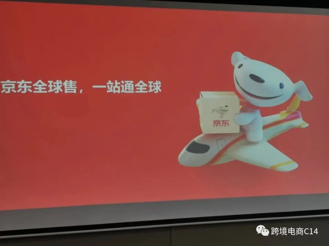 又一跨境出口平台巨头停止运营？