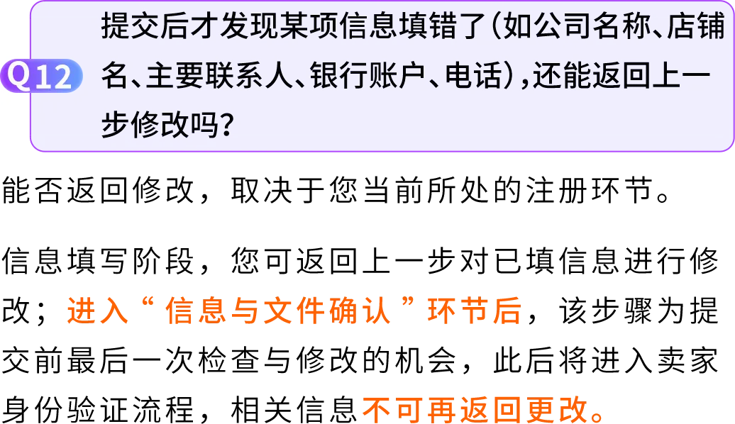 2026亚马逊新卖家入驻优化,启航厅+AI助手上线