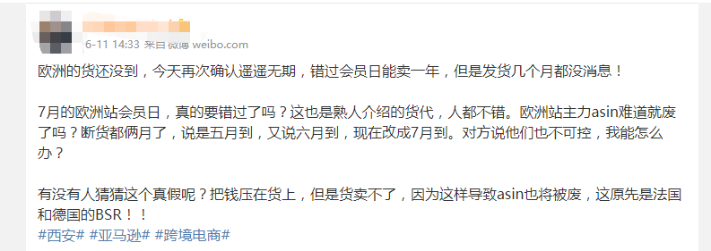 Prime Day刚定档,亚马逊又再造一个新大促?