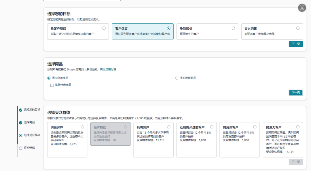 Asin转化率总比竞对低？3分钟学会两个运营技巧，一键捡回20000+意向客户