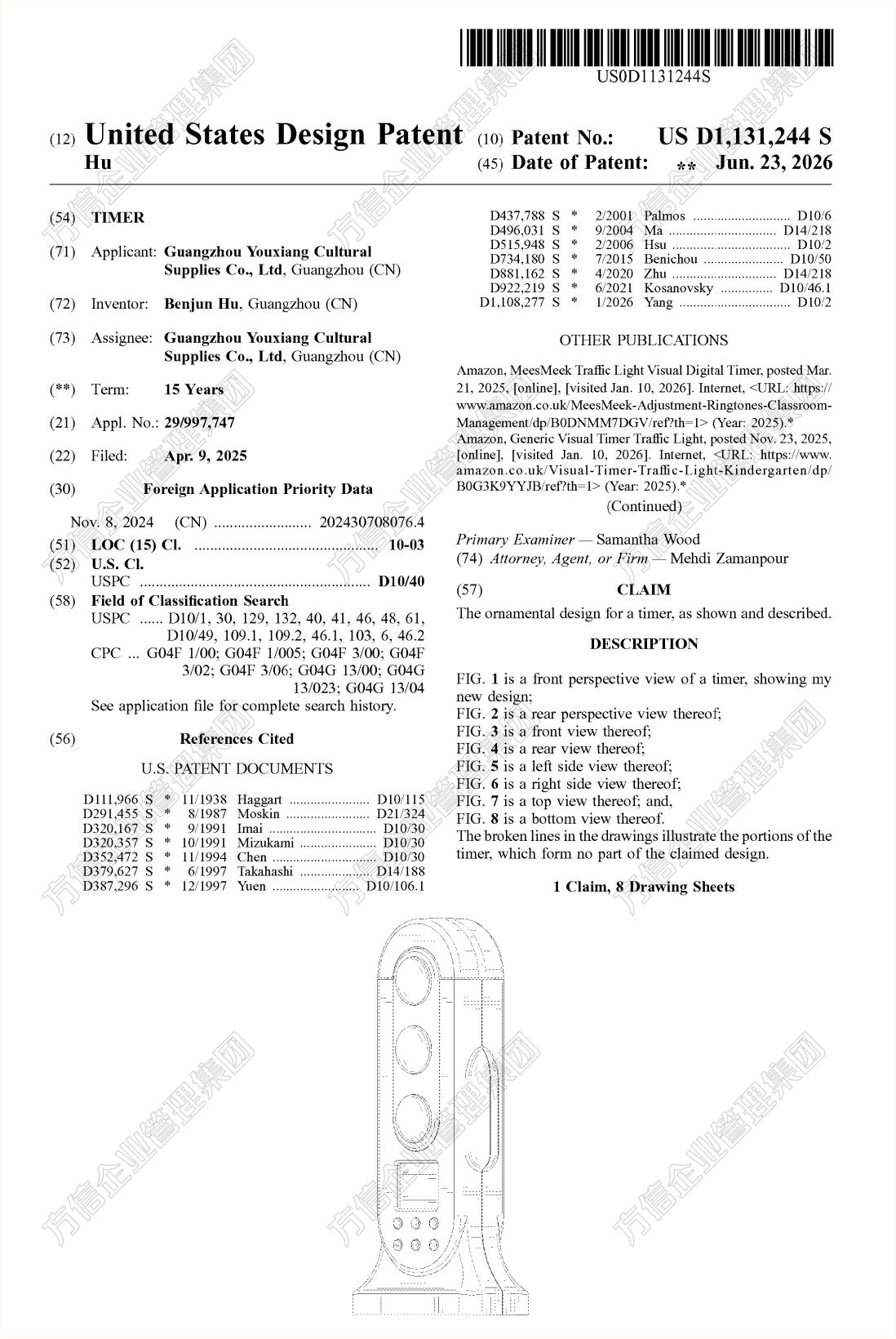 玩具类外观专利再添4款!你的链接还安全吗?!