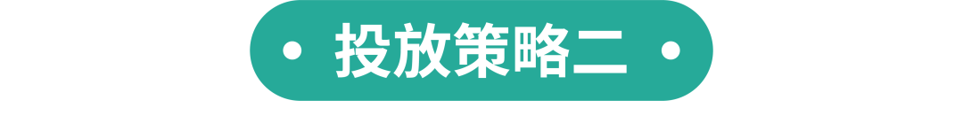 突破流量瓶颈, 日单量翻18倍! 高质量美妆广告投放策略独家分享