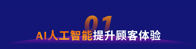 重塑购物、销售新体验！亚马逊Rufus＆Amelia两大AI助手及3项AI功能上线