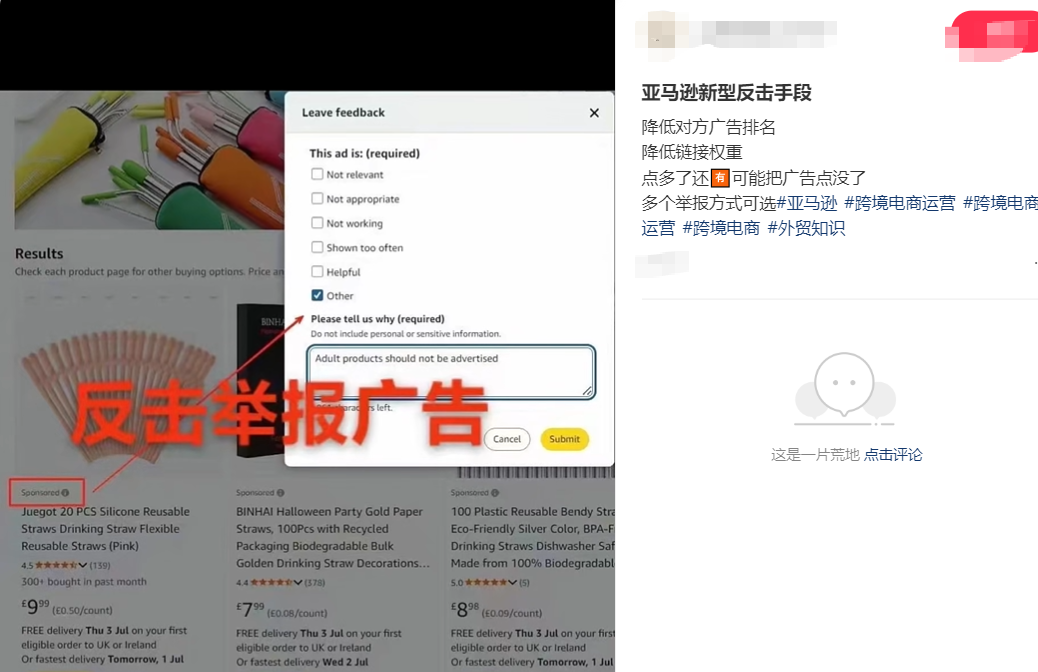 新恶搞手段曝光！卖家曝光骤降，销量暴跌