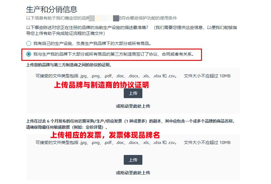 2026年最新亚马逊品牌备案流程及常见问题解答