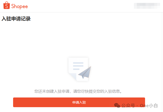 如何注册 Shopee 卖家账号开通店铺?2024 最新实操记录