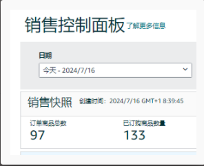 快讯!Prime Day首日:有人单量瞬间2000+,有人BS链接被降权……