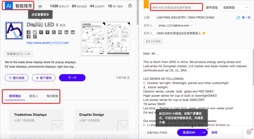 如何人在家中坐,客从天上来?建议你一定要尝试的外贸获客神器