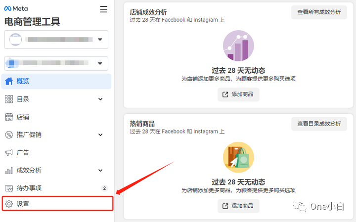 如何将 Marketplace 添加为 Facebook 店铺的销售渠道？