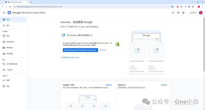 什么是 Google Merchant Center?如何注册账号上传商品数据?