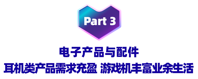 越南11.11大促前瞻｜越南小二答疑 & 4大消费趋势分享